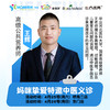 妈咪挚爱·特邀高级公共营养师王辉中医义诊 商品缩略图0