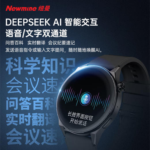 纽曼 AI智能旗舰手表 IS002 商品图3