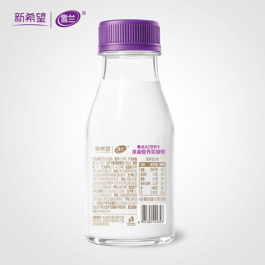 新希望雪兰彩云牧语A2鲜牛奶｜塑瓶装 200g（鲜奶）【GY】 商品图4