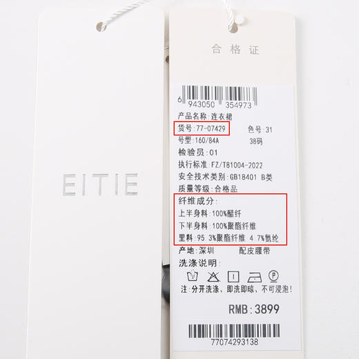 EITIE爱特爱夏新款时尚通勤假两件收腰百褶拼接渐变西装连衣裙7707429 商品图6