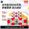 【分销】隔壁刘奶奶水牛配方DHA牛乳125mL*9盒装/4盒尝鲜装 规格任选 商品缩略图0