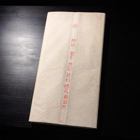 1980年红星牌四尺棉料老宣纸（完整一刀100张，有产品卡）