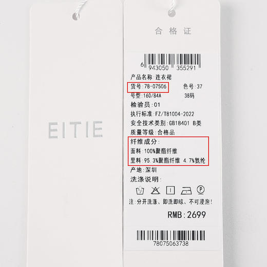 先下架-EITIE爱特爱夏季新款修身显瘦印花连衣裙7807506 商品图6