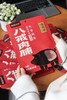 八戒肉脯（香辣味） 商品缩略图0