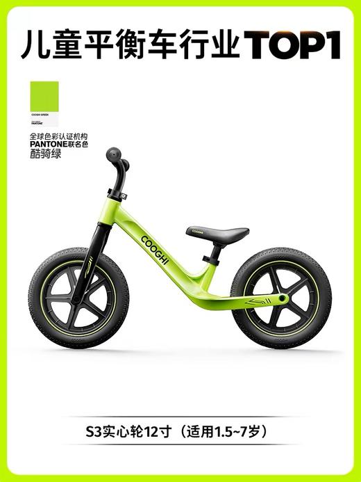 酷骑儿童平衡车S3宝宝滑步车1-2-3-6岁小童学步溜溜车入门自行车 商品图3