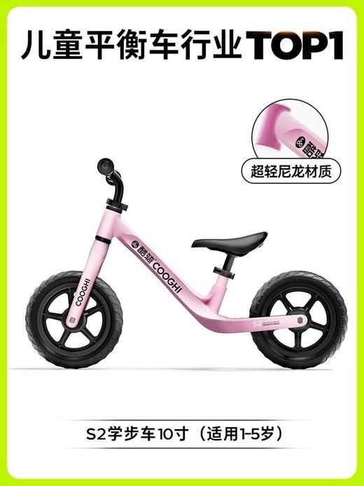 酷骑S2超轻儿童平衡车1-3-7岁滑行滑步宝宝婴儿学步车小童入门 商品图5