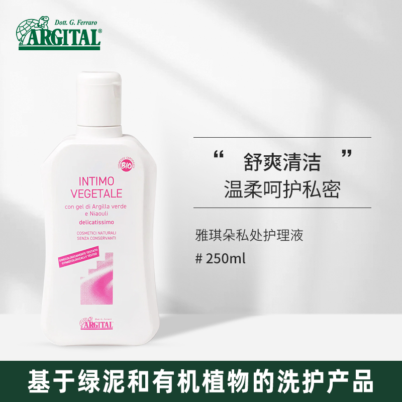 雅琪朵：女士私处护理液250ml