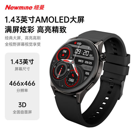 纽曼 AI智能旗舰手表 IS002 商品图1