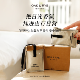 OAK&RYE好天气系列车载布艺香包