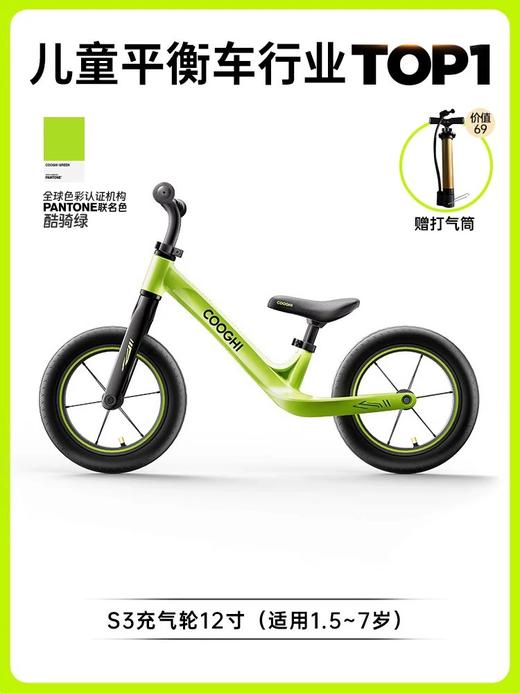 酷骑儿童平衡车S3宝宝滑步车1-2-3-6岁小童学步溜溜车入门自行车 商品图4