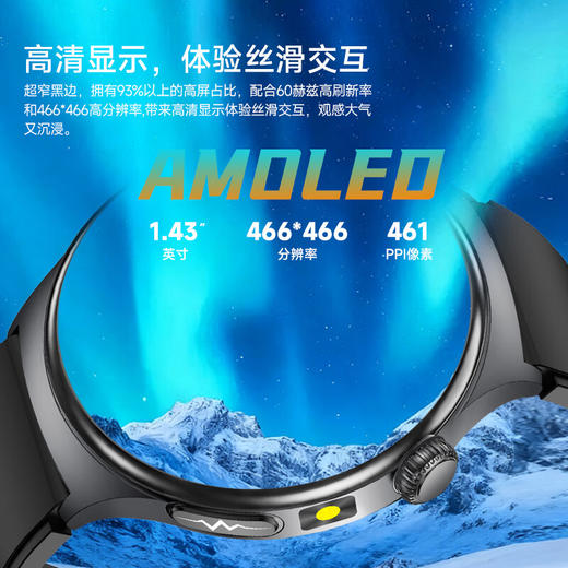 纽曼 蓝牙智能运动手表IS010 商品图2