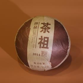 珍品熟2014年-250g-普洱熟茶