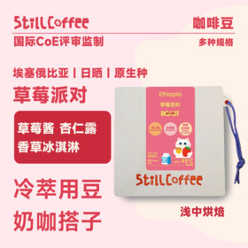 草莓派对｜草莓酱  香草冰淇淋  杏仁露