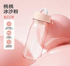 物生物星辰派PPSU食品级耐高温随手杯510ml（冰沙粉）/（气泡蓝）