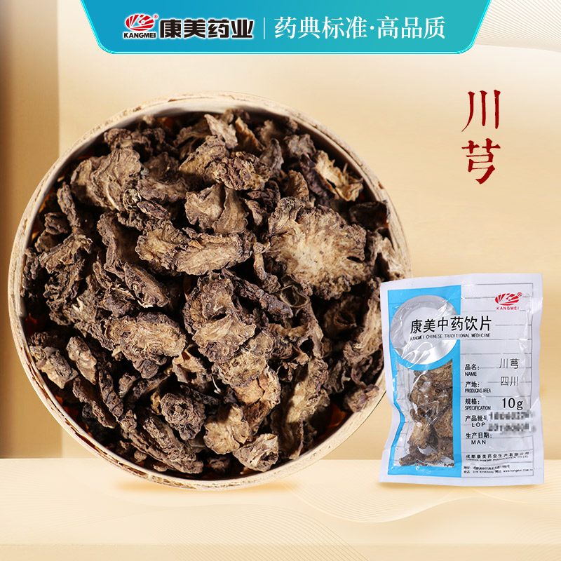 川芎 康美中药饮片 独立小包装10g起