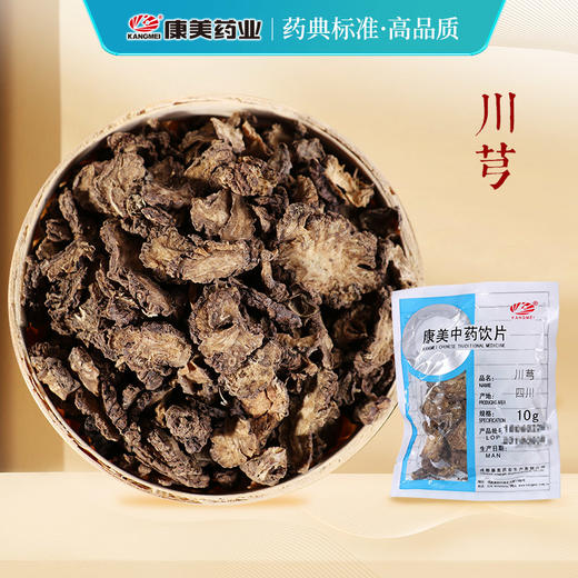 川芎 康美中药饮片 独立小包装10g起 商品图0