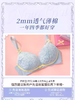 【博主专享】柠檬糖无钢圈文胸 商品缩略图4