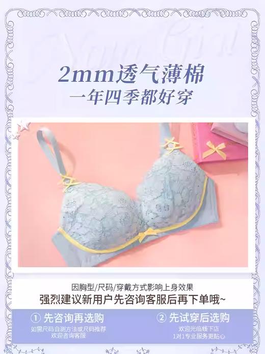 【博主专享】柠檬糖无钢圈文胸 商品图4