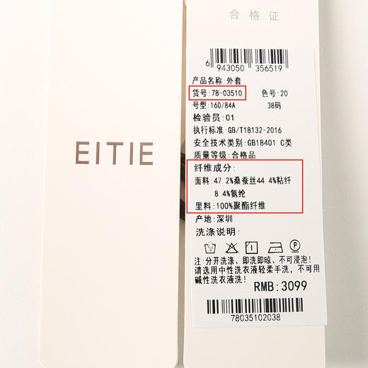 EITIE爱特爱夏新款气质干练通勤抽褶七分袖修身西装外套7803510 商品图12