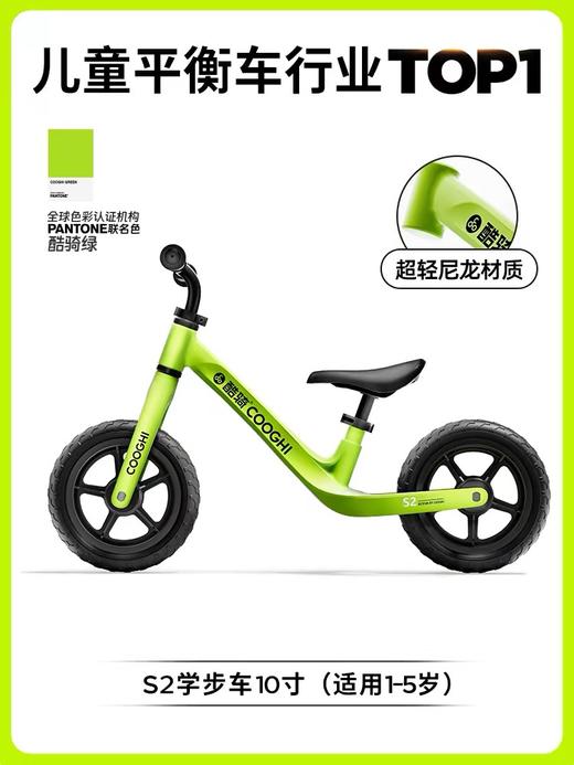 酷骑S2超轻儿童平衡车1-3-7岁滑行滑步宝宝婴儿学步车小童入门 商品图4