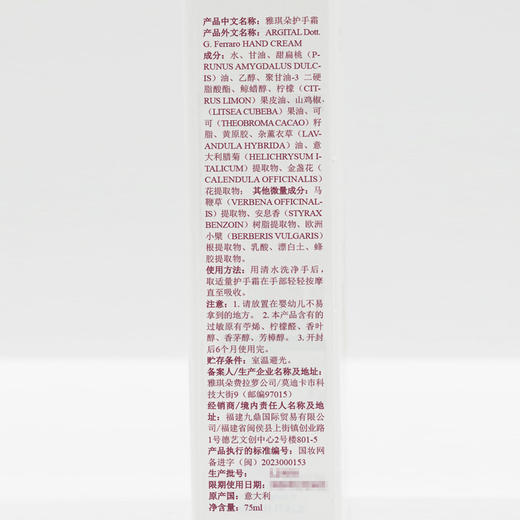 雅琪朵：精油护手霜75ml 修复滋润补水嫩肤男女通用 商品图3