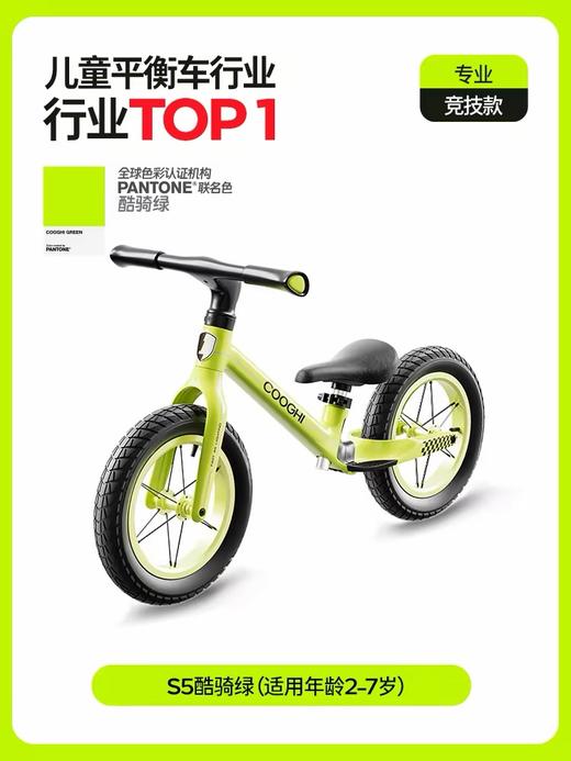 酷骑S5儿童平衡车男女孩1-3-6-8岁宝宝滑行滑步无脚踏竞技款新款 商品图4