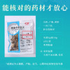 川芎 康美中药饮片 独立小包装10g起 商品缩略图4
