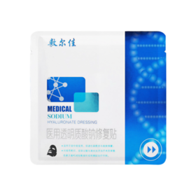 【单片装】敷尔佳 透明质酸钠修护膜（黑膜）30g 小样
