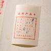 1984年红星牌四尺棉料老宣纸（完整一刀100张，有产品卡） 商品缩略图2