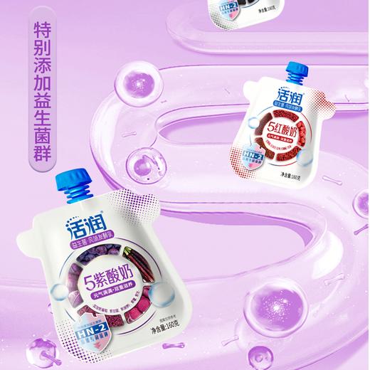 新希望雪兰活润紫酸奶｜自立袋 160g（酸奶）【GY】 商品图3
