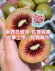 2026年新果！佳沛宝石红奇异果 商品缩略图1