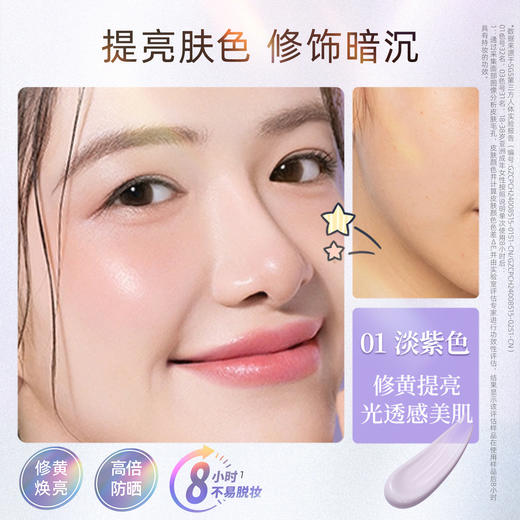 ALLIE 皑丽 时美采修颜防晒水凝乳 40g 01 商品图1