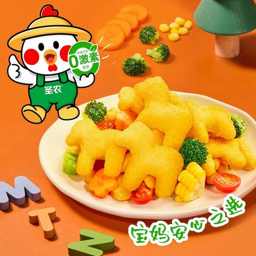 【新品尝鲜】圣农奶酪鸡块250G 商品图3