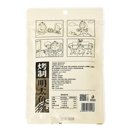 大洋烤制明太鱼丝60g 商品图5