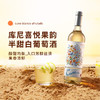 【西班牙国王同款品牌】库尼喜悦 果韵半甜 白葡萄酒 12度 750ml 商品缩略图2