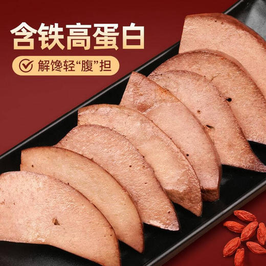绝艺枸杞猪肝10包300g 商品图2