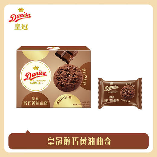 皇冠醇巧黄油曲奇饼干100g 商品图5