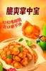 【新品尝鲜】圣农生炸掌中宝（烧烤孜然味）200G 商品缩略图1