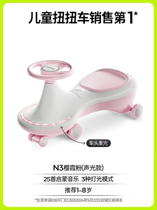 酷骑N3婴儿扭扭车儿童1一3岁可坐溜溜车宝宝婴儿防侧翻周岁礼物 商品图7