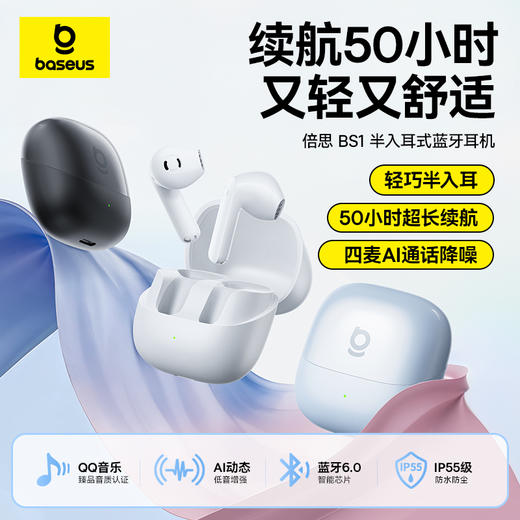 倍思 Bass BS1 半入耳式真无线蓝牙耳机 商品图0