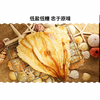 大洋原味烤鳕鱼88g 商品缩略图4