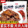绝艺柴火猪肝香辣味80g 商品缩略图0