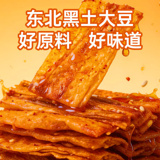 【特色新品】黑色经典平江手撕豆卷150g 豆香浓郁 香辣入味 商品图2