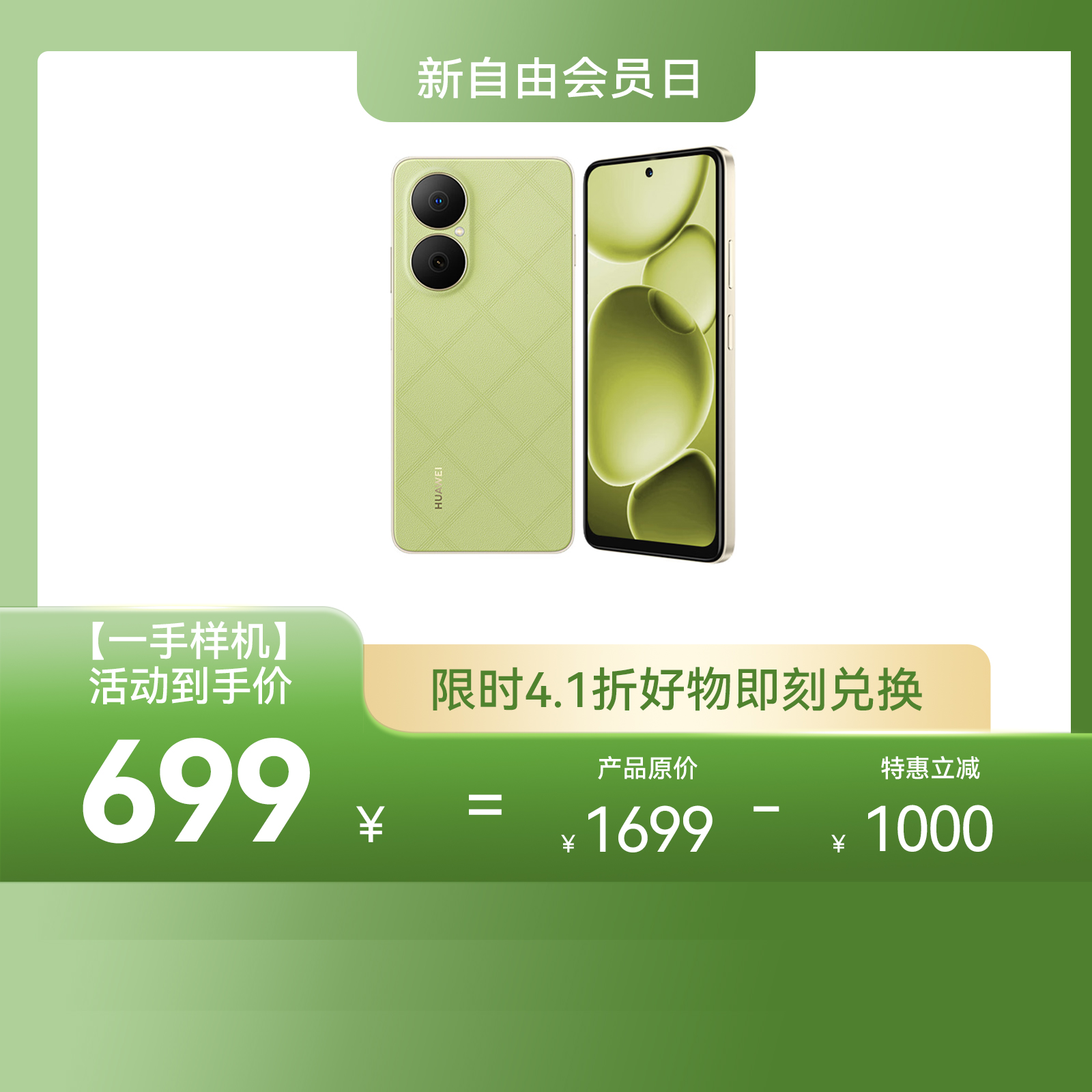 【一手样机】华为畅享80 6620mAh电池超能续航 玄甲架构 双五星超耐摔 华为鸿蒙智能手机