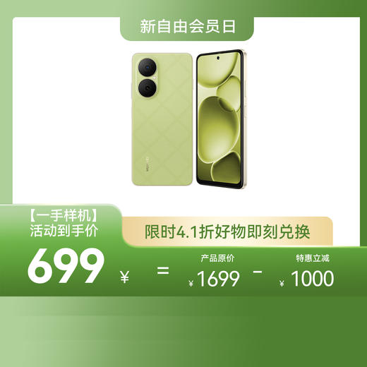 【一手样机】华为畅享80 6620mAh电池超能续航 玄甲架构 双五星超耐摔 华为鸿蒙智能手机 商品图0