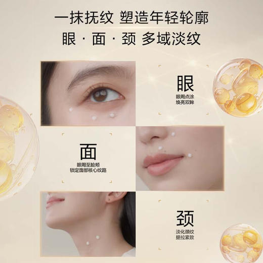 【1件包邮】资生堂悦薇智感塑颜抗皱霜20ML（小针管） 不止淡纹更淡泪沟 甘肃/青海/内蒙古/新疆/西藏/宁夏/海南/港澳台不发货 商品图2