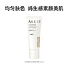 ALLIE 皑丽 时美采修颜防晒水凝乳 40g 03 商品缩略图0