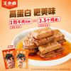 王小卤鸡肉豆堡120g 商品缩略图2