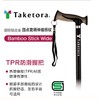 竹虎细颈伸缩拐杖  104943 商品缩略图0