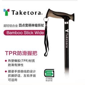 竹虎细颈伸缩拐杖  104943